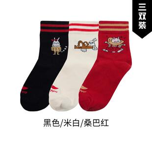 男女情侣运动休闲中袜三双装 中国李宁日进斗金主题新年款 AWST025