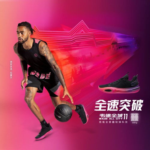 李宁全城11舒适轻量高弹篮球鞋
