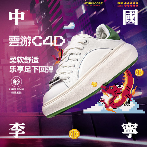 李宁云游C4D女子柔软系带休闲鞋