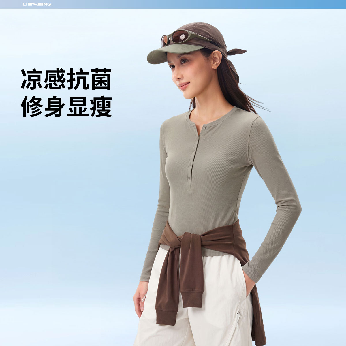李宁健身系列女沁凉运动长袖T恤