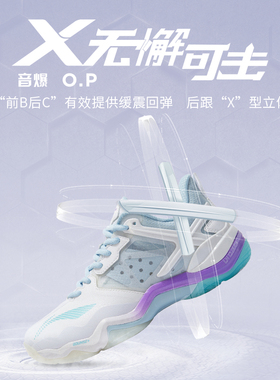 中国李宁2024新款音爆OP羽毛球鞋情侣运动鞋专业比赛鞋AYZQ009