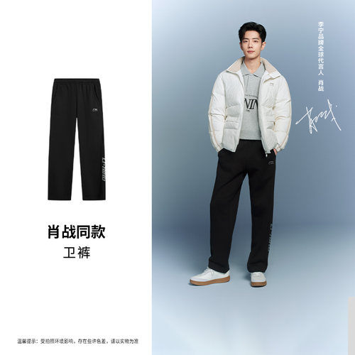 李宁肖战同款运动生活男宽松卫裤