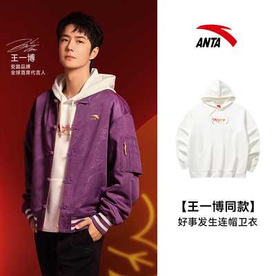 安踏秋季男子户外运动连帽卫衣