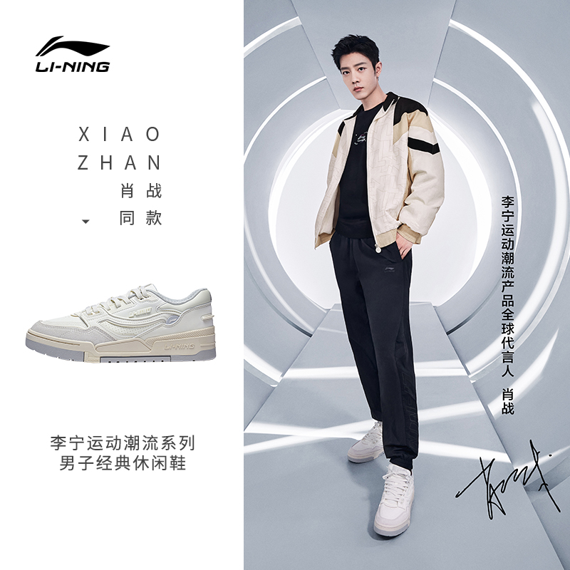 李宁001男小白鞋系带低帮休闲鞋