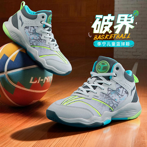 李宁破界减震舒适秋季儿童篮球鞋