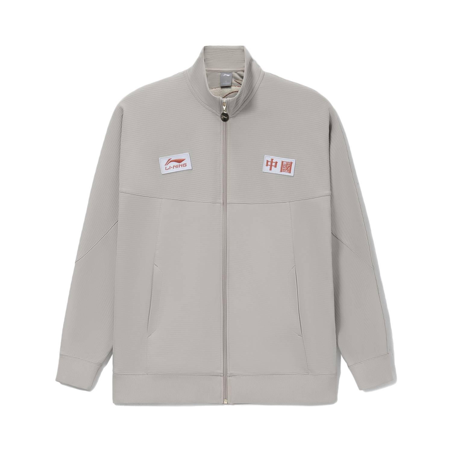李宁男子开衫百搭运动立领外套