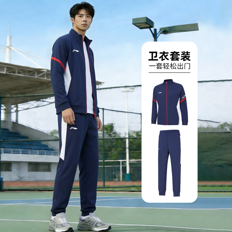 李宁荣耀系列男女款运动服套装