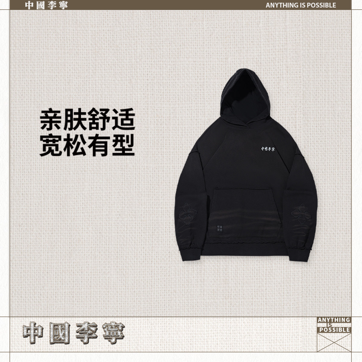 李宁休闲运动男女款宽松百搭卫衣