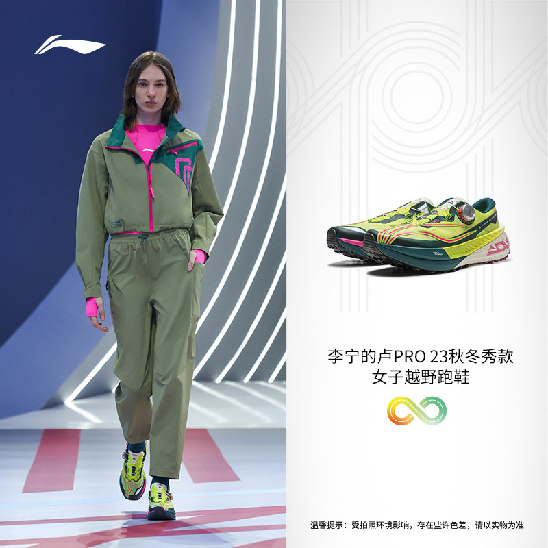 李宁的卢PRO碳板透气越野跑鞋