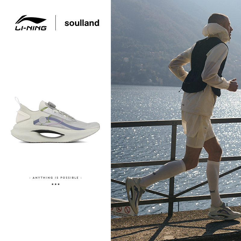 李宁Soulland绝影男子弹速跑鞋