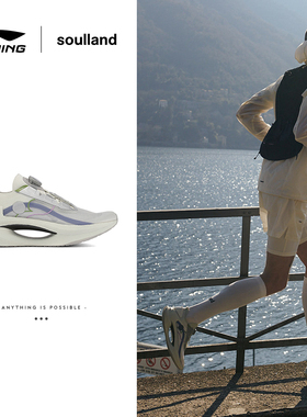 中国李宁2024正品Soulland联名系列绝影男子轻量弹速跑鞋ARRS005