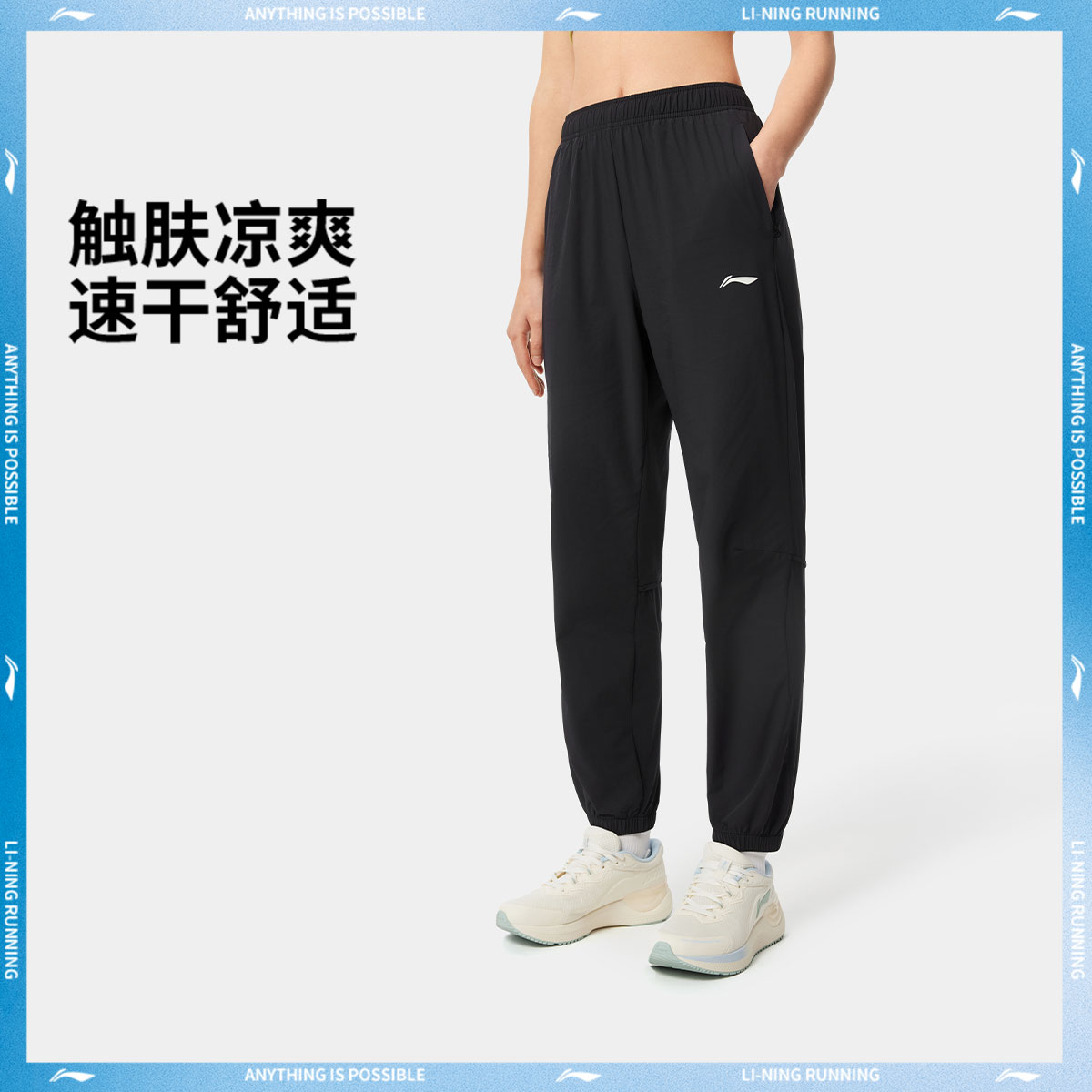 李宁跑步系列速干凉感女运动长裤