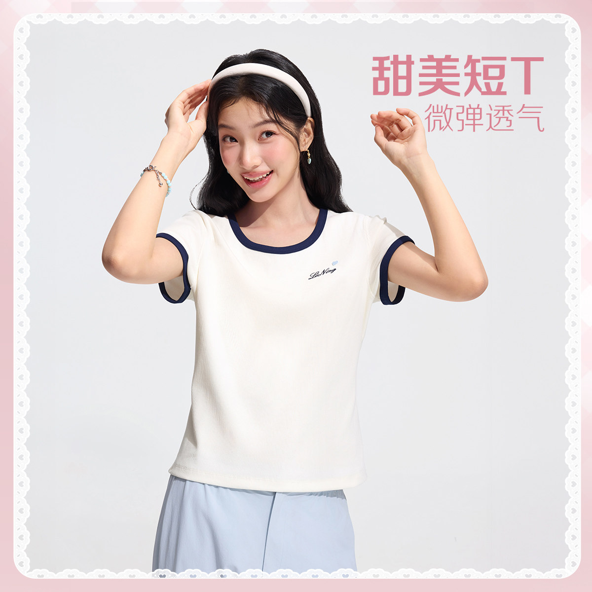 李宁运动生活夏季女修身短袖T恤