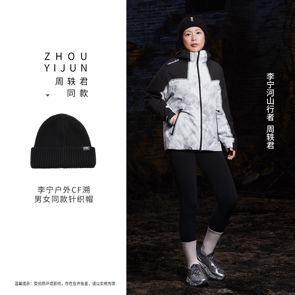 李宁CF溯男女同款户外保暖针织帽