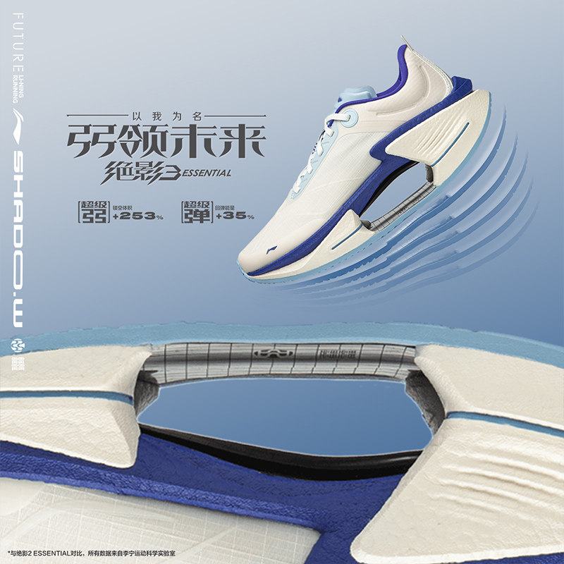 Lining/李宁以我为名绝影3 ESSENTIAL男子减震弹速跑鞋ARRU007