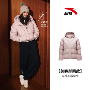 ANTA/安踏关晓彤同款女子户外时尚休闲运动复古羽绒服162548903N