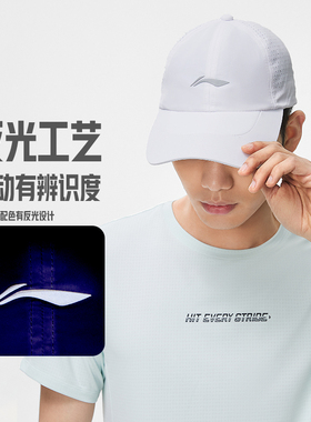 中国李宁运动帽夏季跑步速干吸汗反光防晒男女款棒球帽 AMYT013