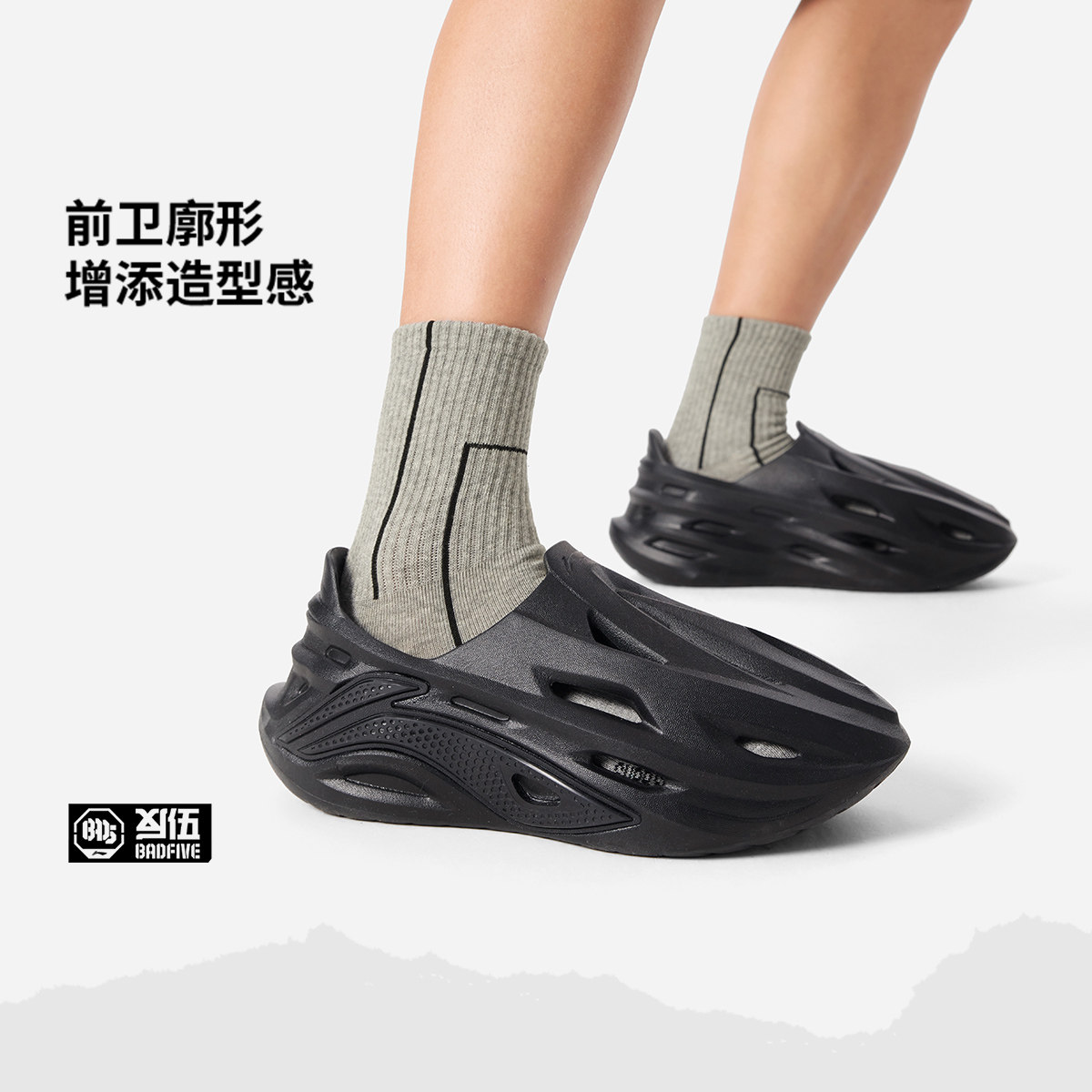 Lining/李宁反伍BADFIVE dunker croc男子篮球场下拖鞋ABTV005