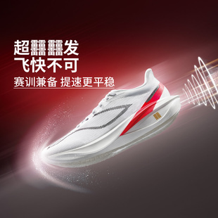中国李宁飞电5 ARMV001 challenger男子䨻丝轻量回弹竞速比赛跑鞋