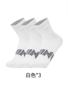 中国李宁中筒袜男女2023运动生活系列长袜三双装运动袜AWST209