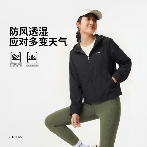李宁女子防风防泼水透湿运动风衣