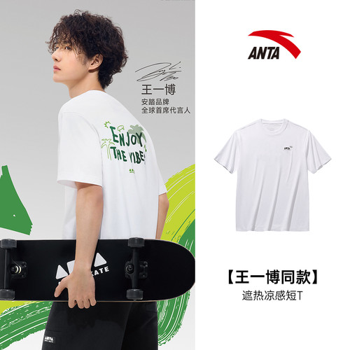 ANTA/安踏男女同款夏季短袖T恤