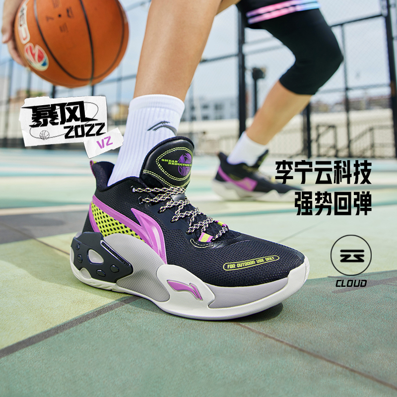 李宁暴风2022男生减震低帮篮球鞋