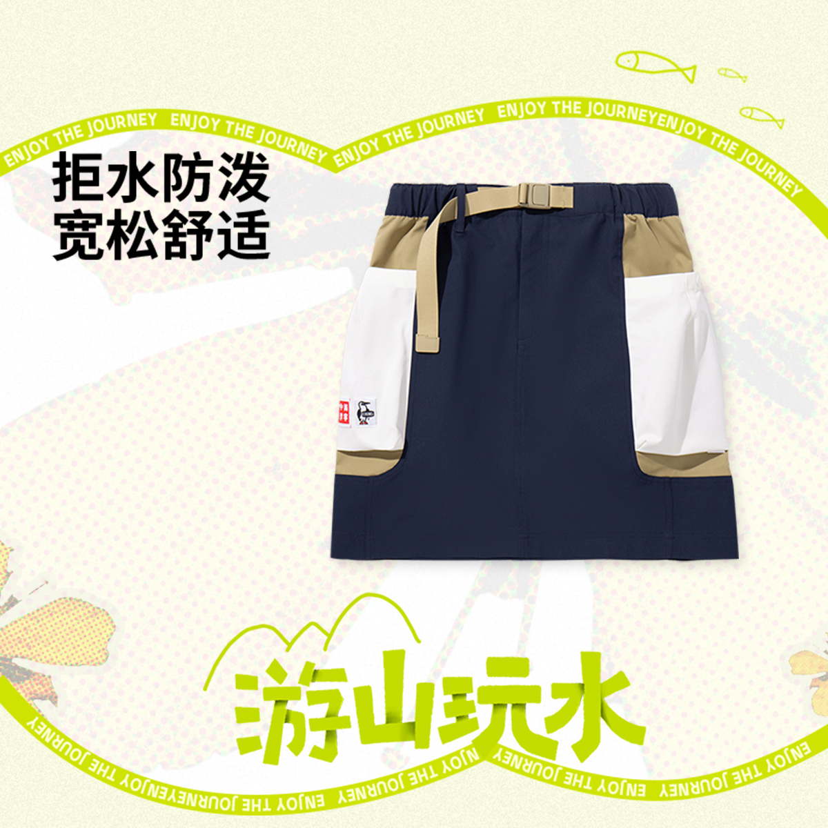 李宁xCHUMS联名女子防泼水短裙