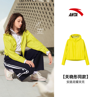 ANTA/安踏关晓彤同款女子户外时尚休闲运动龙耀夹克外套162538607