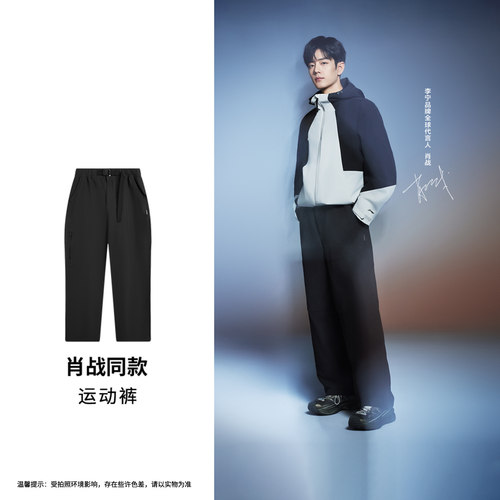 李宁CF溯男女款防泼水软壳长裤