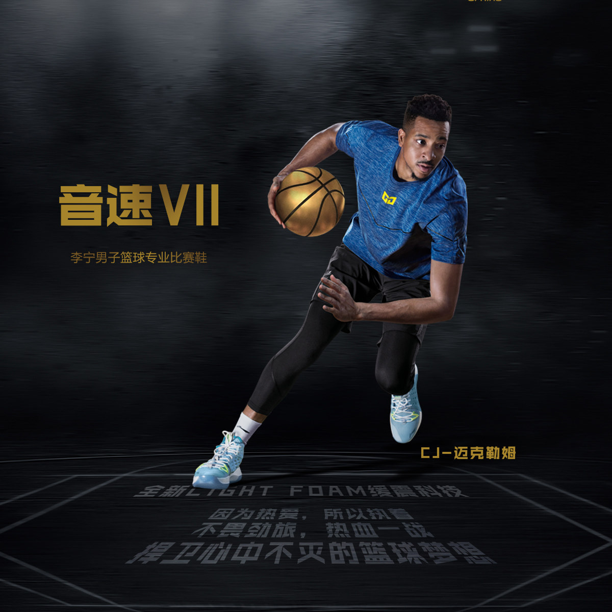 李宁迈克勒姆同款音速7运动球鞋