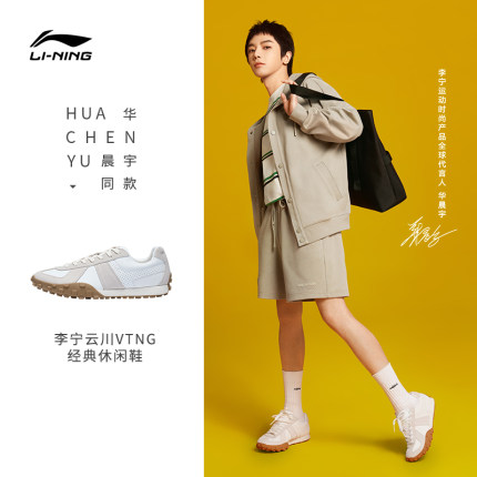 中国李宁云川VTNG华晨宇同款男子德训鞋经典休闲鞋运动鞋AGCT159
