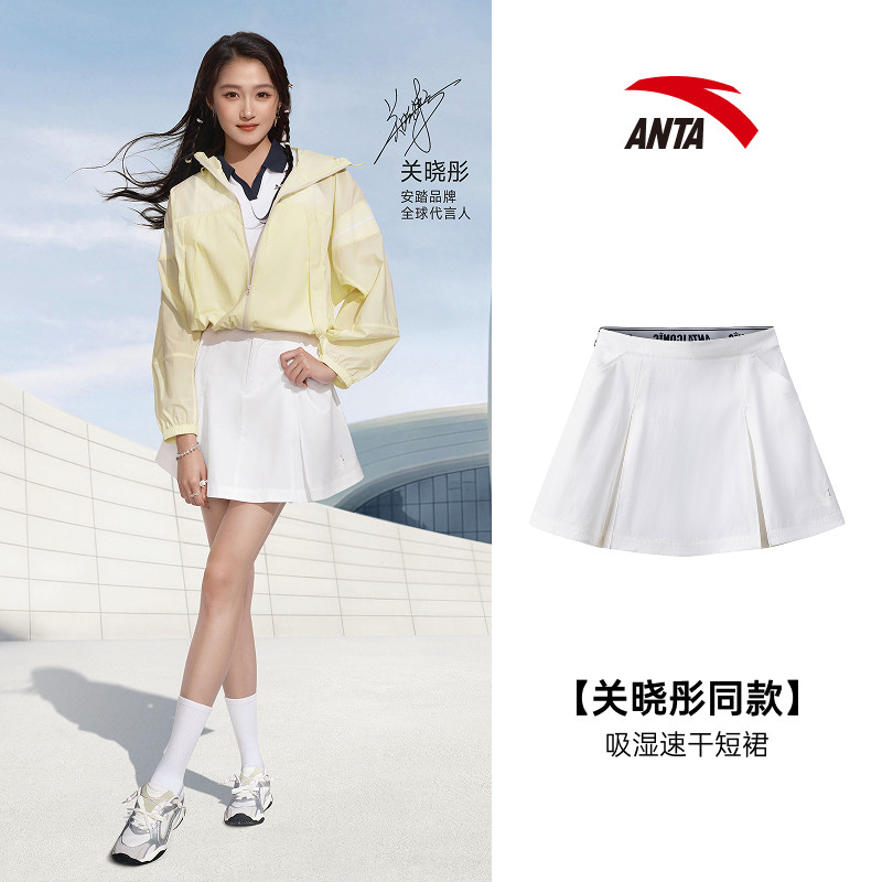 安踏关晓彤同款女速干半身裙短裙