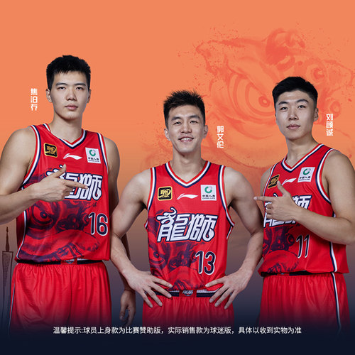 李宁龙狮郭艾伦篮球男子比赛上衣