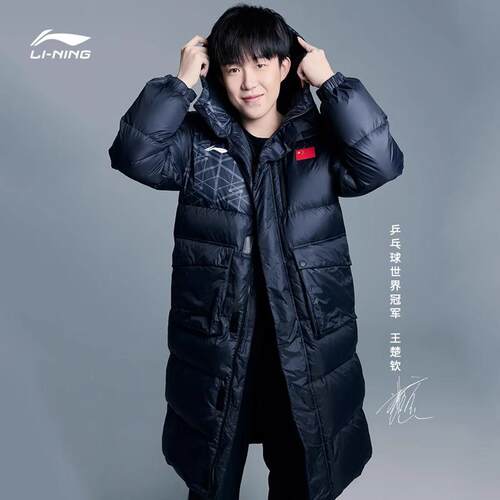 李宁男女同款保暖连帽长款羽绒服