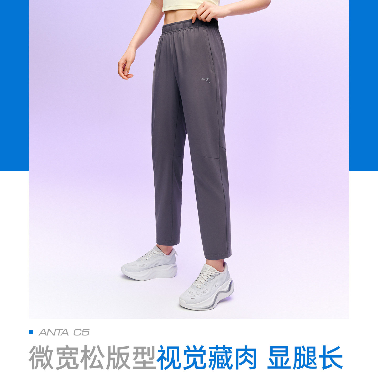 安踏跑步系列女吸湿速干运动长裤