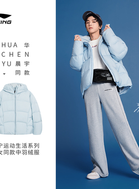 中国李宁华晨宇同款泡芙羽绒服男女同款冬季连帽保暖外套AYMS378