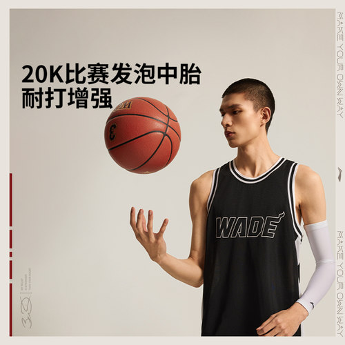李宁吉米巴特勒B8000篮球7号球