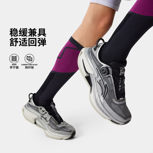 李宁男子跑步鞋回弹烈骏8缓震