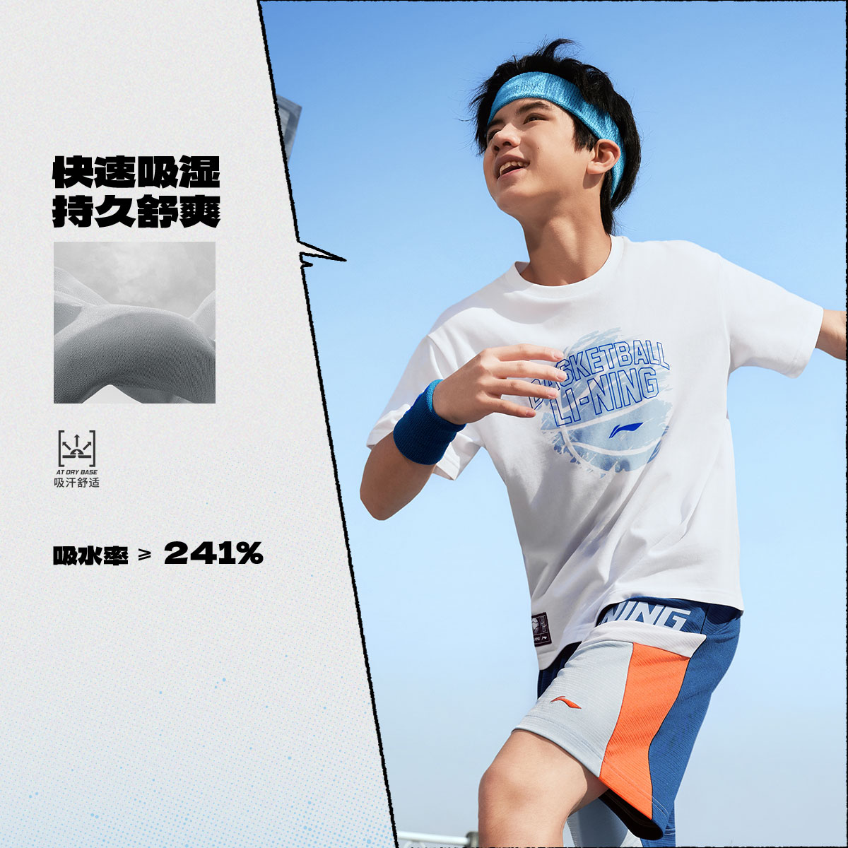 李宁男女童篮球系列舒适宽松短袖