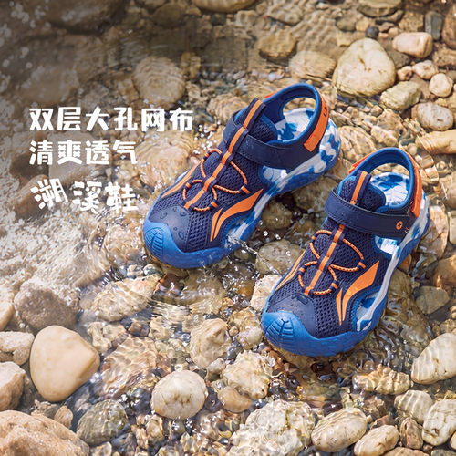 李宁透气舒适防滑男大童运动凉鞋