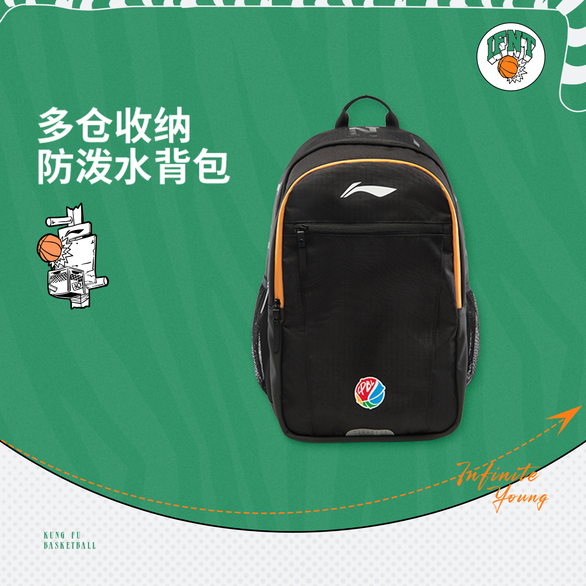 李宁男女大童篮球系列反光双肩包