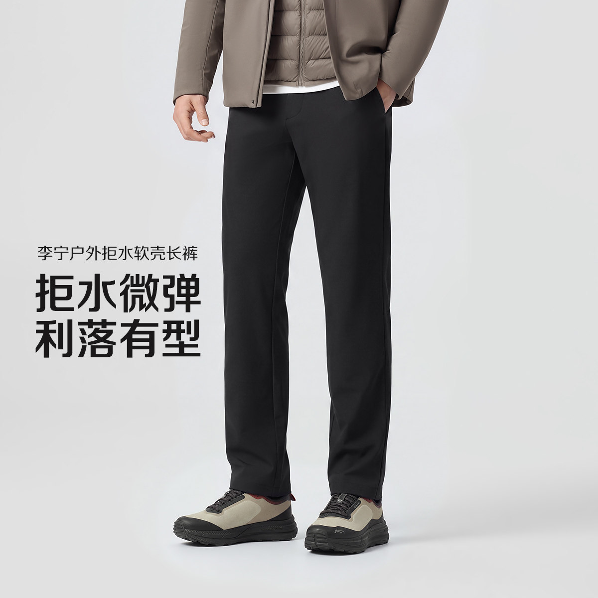 李宁户外防泼水修身男士运动长裤
