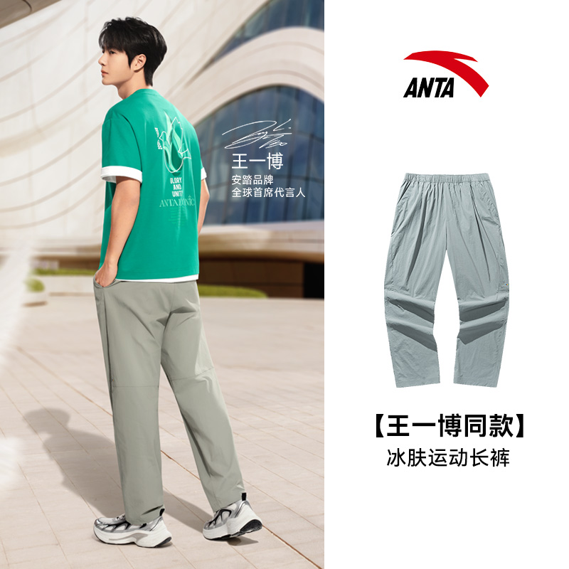 安踏男子户外时尚休闲运动长裤