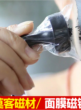 【莫客磁材】死海泥磁石磁性面膜手柄磁钉黑色大号磁铁D29*38mm
