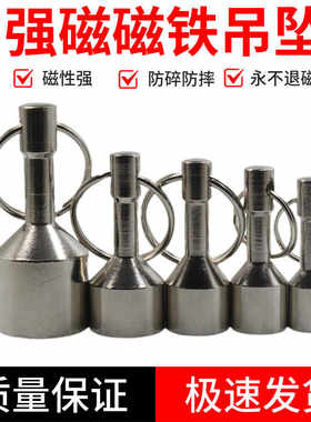 强力收废品磁铁吸铁石莫客