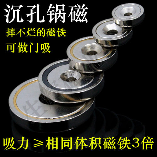 沉孔门吸强磁吸不碎强磁木门磁钢