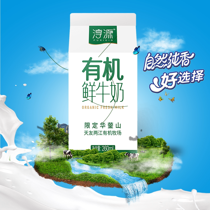 天友淳源有机鲜牛奶6盒 巴氏杀菌鲜奶冷藏保质期7天