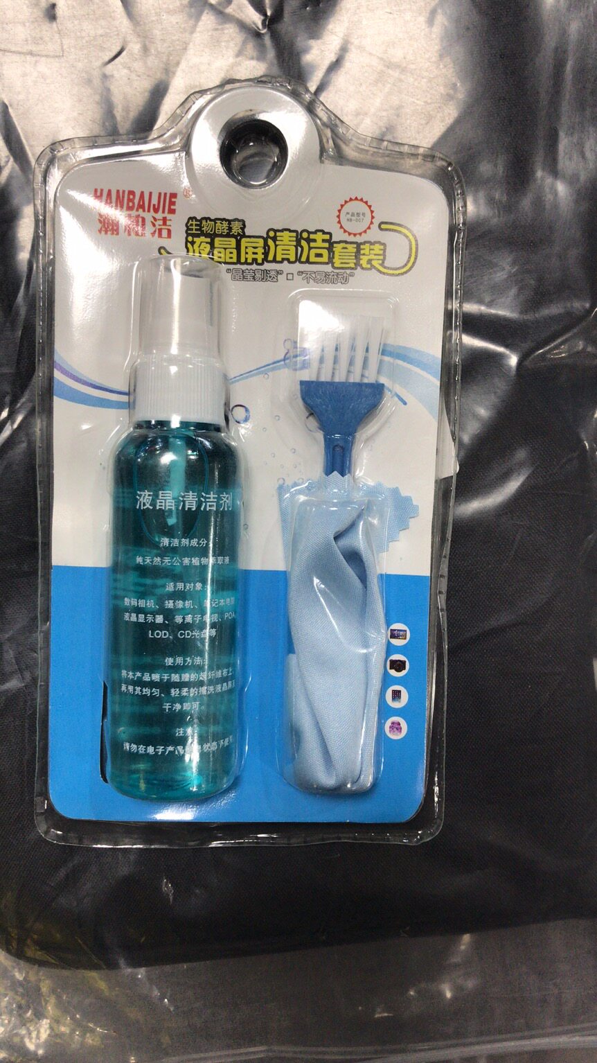 瀚柏洁 电脑屏幕清洁剂手机笔记清洁套装