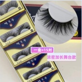 长款 舞台妆COS眼睫毛 3D效果 假睫毛浓密卷翘加长款 K32 一盒15对
